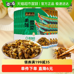六必居 雪菜 640g 80g