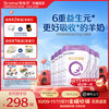 合生元 可贝思亲呵较大婴儿羊奶粉2段700g6罐官方正品
