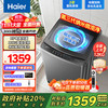 海尔 Haier XQB120-BZ628 变频波轮洗衣机 12kg 银灰