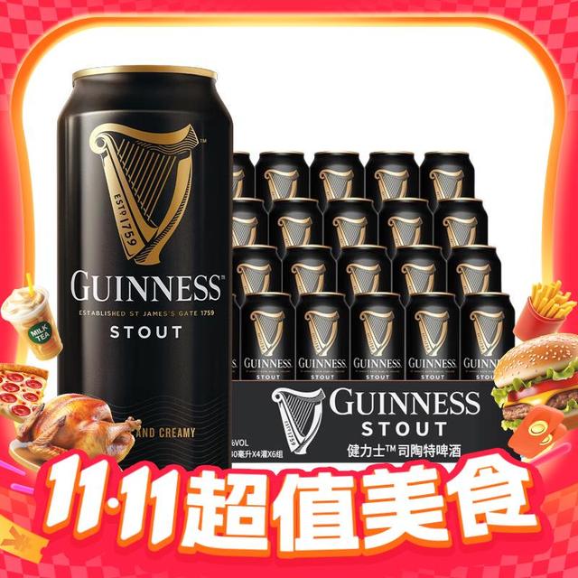 GUINNESS 健力士 爱尔兰世涛 黑啤酒 440ml*24听整箱装