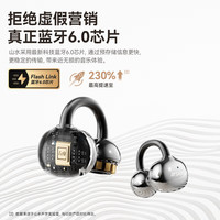 国家补贴:山水 SANSUI W105蓝牙耳机骨传导概念耳夹式  白