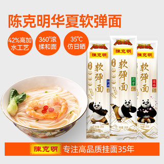 【CKM6】陈克明早餐面华夏软弹仿手擀面日晒月牙面超细龙须挂面