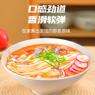【CKM6】陈克明早餐面华夏软弹仿手擀面日晒月牙面超细龙须挂面
