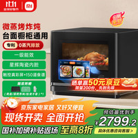 米家 MIJIA MKX07M 微蒸烤一体机 28L