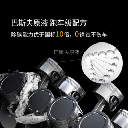 途虎王牌 巴斯夫燃油宝除积碳店油路清洗剂强力汽油添加剂