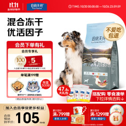 Pure&Natural 伯纳天纯 生·鲜系列 鸭肉梨通用全阶段狗狗干粮 2kg