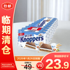 优立享 Knoppers 牛奶榛子巧克力威化饼干 250g