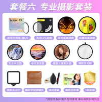  Canon/佳能 全画幅 佳能RF24-105mm镜头 耐司UV 摄影偏振镜