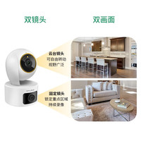  TP-LINK/普联 双摄超清全彩 监控摄像头