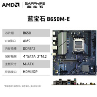 AMD 锐龙盒9600X技嘉B850战鹰wifi电脑游戏主板CPU套装板U套叠加淘金币
