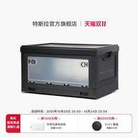 特斯拉 TESLA 官方 可折叠收纳箱