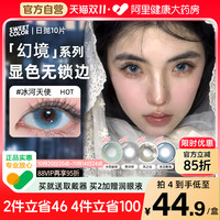 Sweet Color SweetColor日抛美瞳10片蓝色冰河天使水色秘境无锁边同款隐形眼镜
