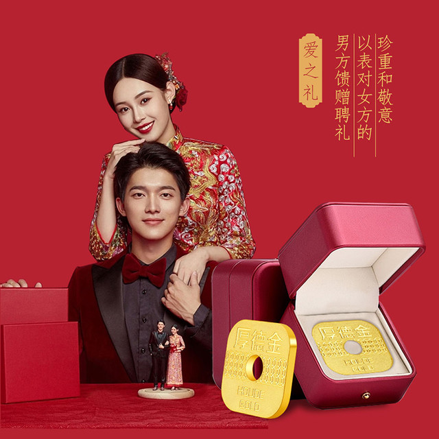 厚德金 足金四方囍10g