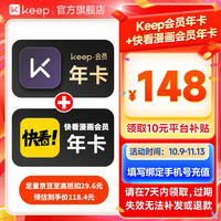 【14月卡】Keep会员年卡+2月卡 Keep会员14个月 运动vip年卡  填手机号充值实时到账