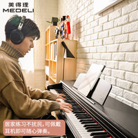 美得理UP105 DP50S行标电钢琴88键重锤考级初学家用智能电子钢琴 UP105(白)