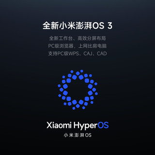  Xiaomi/小米 平板电脑