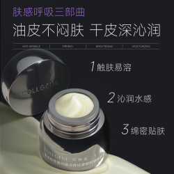 COLLGENE 可丽金 胶卷面霜蕴活提拉紧塑抗皱紧致 50ml（买一送一100g）