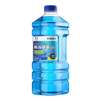 易驹汽车玻璃水四季通用强力去油膜夏季车用去污雨刮水去虫胶纳米镀膜 2瓶共2.6L 【去油膜虫胶驱水】 0度