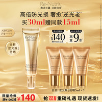 ESTEE LAUDER 雅诗兰黛 白金逆光瓶防晒 清透不粘腻 高倍持久SPF50+ 官方正品
