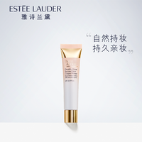 ESTEE LAUDER 雅诗兰黛 DW妆前乳