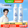 Rellet 颐莲 玻尿酸补水喷雾300ml*2