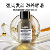 巴黎欧莱雅 L'OREAL PARIS欧莱雅洗发水旅行装洗护套装水光玻尿酸奇焕精油润养丝泉净化生姜洗发乳 pro焕活强韧修护洗发水100ml