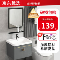 移动端、京东百亿补贴：时光旧巷 小户型太空铝浴室柜卫生间一体陶瓷洗脸盆柜组合洗手盆家用洗漱台 50*35cm吊柜全套+方镜