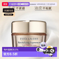 ESTEE LAUDER 雅诗兰黛 香港直邮Estee Lauder雅诗兰黛智妍面霜清爽/滋润版小样15ml正品
