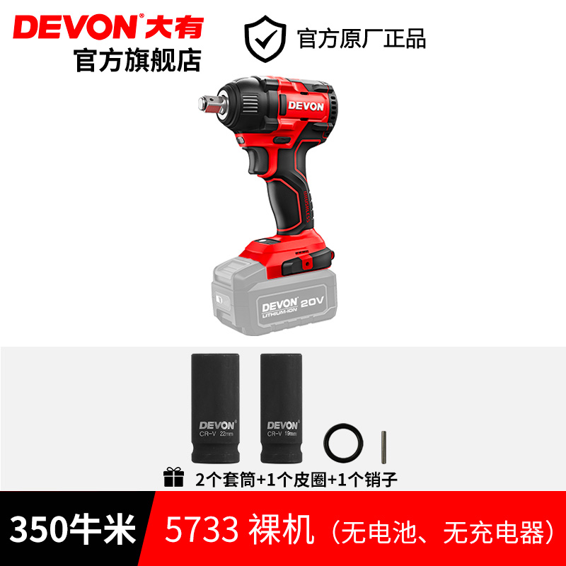 大有电动扳手5733大扭力风炮锂电冲击板手大友工具汽修轮胎电扳手 350Nm冲击扳手5733裸机