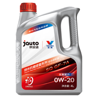 京安途纳米抗磨（京东养车门店同款）全合成汽机油 SQ/GF-7A  0W-20 4L 0W20