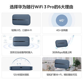 HUAWEI/华为 5G双频 随身WiFi