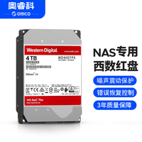 ORICO/奥睿科 私有云多盘位硬盘服务器 NAS网络存储 4TB西数红盘Plus