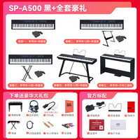 美得理sap200电钢琴SPC120重锤成人儿童初学专业考级便携电子钢琴