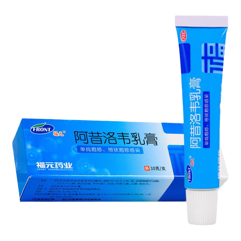 福元 阿昔洛韦乳膏  用于单纯疱疹或带状疱疹感染