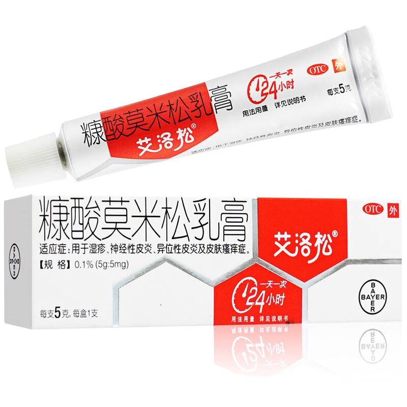  艾洛松 糠酸莫米松乳膏