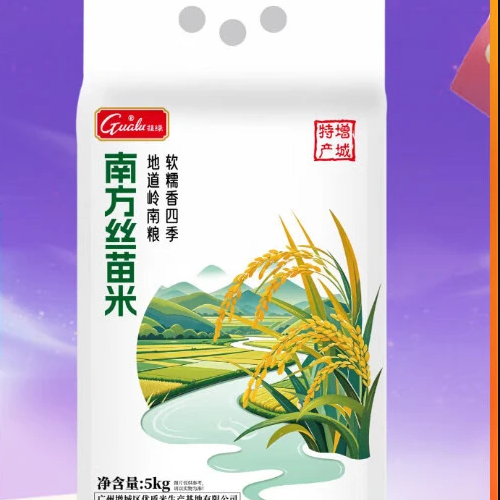 挂绿 南方丝苗米10斤 增城特产 长粒香籼米大米 广东煲仔饭米