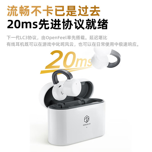 弱水时砂 OpenFree 耳夹式真无线蓝牙耳机 月影白 Type-C