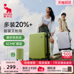 oiwas爱华仕糖果箱大容量20寸登机行李箱女24寸26寸拉杆旅行密码箱子