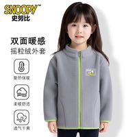 SNOOPY史努比儿童摇粒绒外套秋冬春秋2025上衣女童男童加绒开衫 摇粒绒外套口袋款/胸标S88灰色 160 适合体重40-45公斤