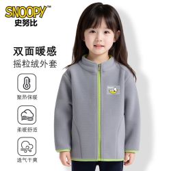 史努比 儿童摇粒绒外套秋冬春秋2025上衣女童男童加绒开衫 摇粒绒外套口袋款/胸标S88灰
