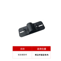 RAM 美国RAM RAM-B-316-1 汽车车载副驾固定手机支架 单独粘贴辅助件