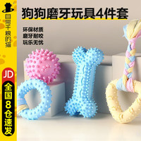 自带干粮的猫 狗狗玩具大礼包磨牙耐咬发声自嗨解闷神器泰迪小型犬幼犬宠物用品