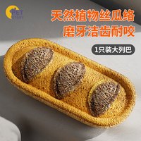 petofstory 猫咪磨牙玩具丝瓜络逗猫神器幼小猫洁齿磨牙消耗体力1个装大列巴