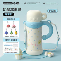 炊大皇儿童大容量保温杯上学水壶保温水杯女生高颜值杯子