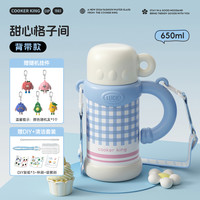 炊大皇儿童大容量保温杯上学水壶保温水杯女生高颜值杯子