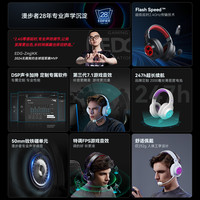 漫步者g2无线版耳机头戴式笔记本台式电脑耳麦7.1声电竞游戏