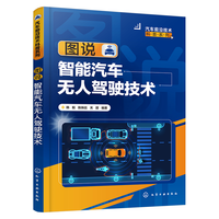 图说智能汽车无人驾驶技术