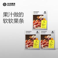 光合星球儿童水果糖补充VC零食无白砂糖防腐剂好吃不粘牙糖果 西梅香橙条54g*3盒