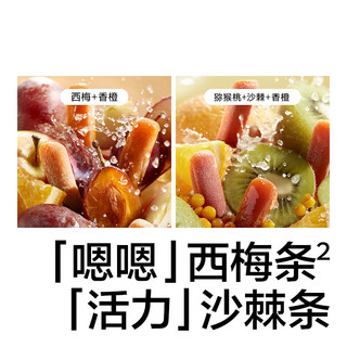 光合星球儿童水果糖补充VC零食无白砂糖防腐剂好吃不粘牙糖果 西梅香橙条54g*3盒