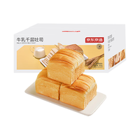 京东京造牛乳千层吐司10个500g整箱早餐充饥零食休闲口袋面包新鲜日期